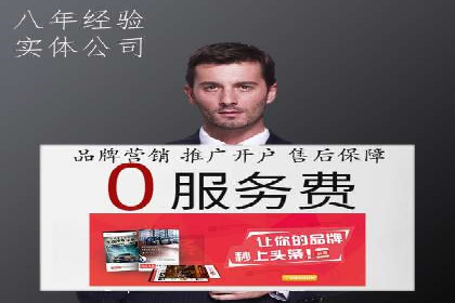 案例分享：信息流广告代运营公司打造爆款广告